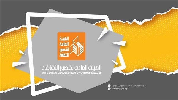 اليوم.. الثقافة تطلق الملتقى الأول للمبدع الصغير بالمنيا عاصمة الثقافة المصرية