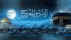   كيف صعد الرسول إلى السماء هل بالروح والجسد معا؟