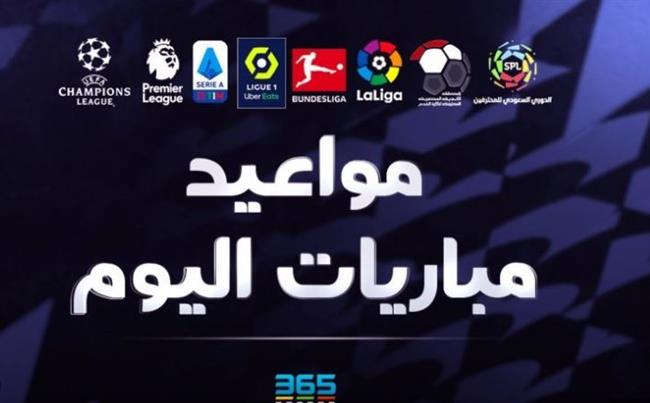 يتصدرها فولهام ضد مانشستر يونايتد.. مواعيد مباريات اليوم 