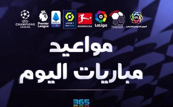 يتصدرها فولهام ضد مانشستر يونايتد.. مواعيد مباريات اليوم