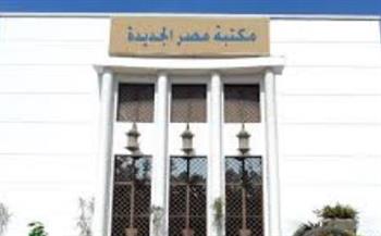   ندوة حول التقويم الميلادي في مكتبة مصر الجديدة .. غدا الاثنين 