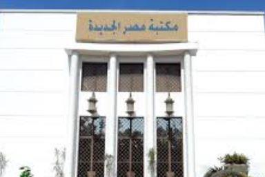 ندوة حول التقويم الميلادي في مكتبة مصر الجديدة .. غدا الاثنين