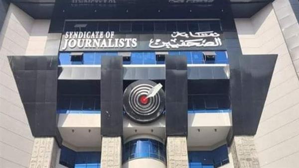 نقابة الصحفيين تدين تصريحات ترامب حول تهجير الفلسطينيين وتؤكد دعمها للقضية الفلسطينية
