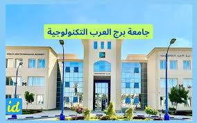زيارة وفد جامعة برج العرب إلى المفرخ السمكي بالإسكندرية