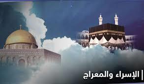   الإسراء والمعراج .. ما هو السر في شق صدر النبي؟ 
