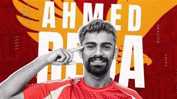   قادمًا من بتروجت.. الأهلي يعلن ضم اللاعب أحمد رضا 