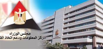 "معلومات الوزراء" يستعرض تقرير المنتدى الاقتصادي العالمي حول توقعات الأمن السيبراني 2025