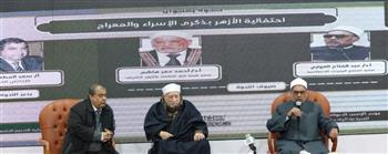   خلال ندوة "احتفالية الأزهر برحلة الإسراء والمعراج" بجناح الأزهر بمعرض الكتاب