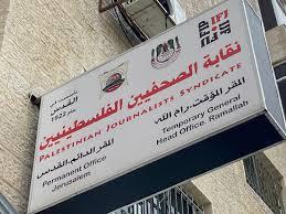 نقابات فلسطينية تعلن رفضها القاطع لمقترحات التهجير: يهدف لتصفية القضية