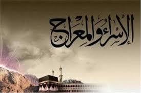 وكيل الأزهر: معجزة الإسراء والمعراج هي رمز للفرج والتكريم