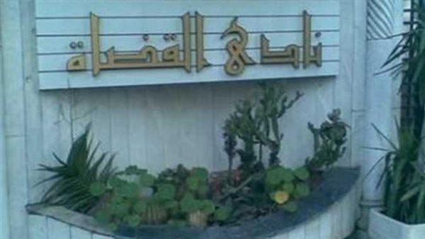 "نادي قضاة مصر" يدين دعوات تهجير الفلسطينيين