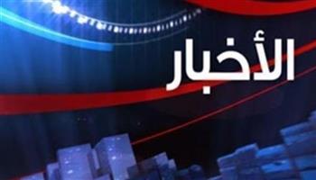   أهم الأخبار المتوقعة اليوم الثلاثاء