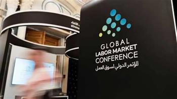   الرياض تستضيف غدا النسخة الثانية من المؤتمر الدولي لسوق العمل