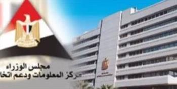   "معلومات الوزراء": الأمونيا الخضراء لاعب جديد في سوق الطاقة النظيفة والمستدامة