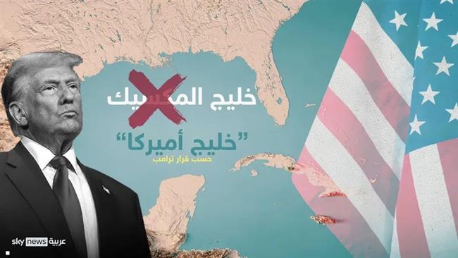 بناء على رغبة ترامب.. جوجل يُغير خليج المكسيك ليصبح أمريكيًا