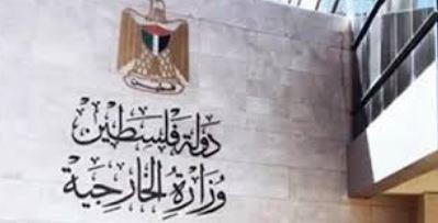 الخارجية الفلسطينية تشكر الدول والمنظمات الإقليمية والدولية التي رفضت مخططات التهجير