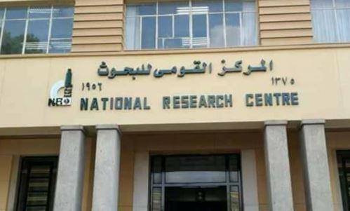 القومي للبحوث الاجتماعية يناقش خطة بحثية حول عمل المرأة في المهن غير التقليدية