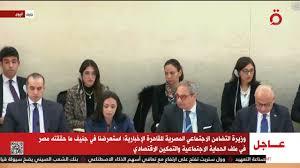   وزيرة التضامن: إشادة دولية بجهود مصر في ملف حقوق الإنسان وبرامج الحماية الاجتماعية
