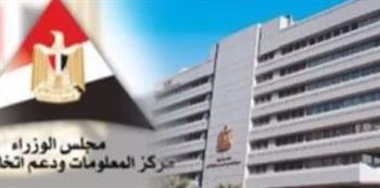   معلومات الوزراء يبحث مع وفد مركز "دراسات" البحريني أهم المشروعات المستقبلية 