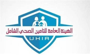 التأمين الصحي الشامل يعتمد قرارات استراتيجية لدعم الاستدامة المالية وتطوير الخدمات الصحية