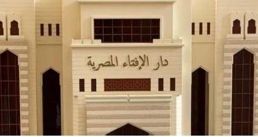 بيان دار الإفتاء المصرية حول رؤية هلال شهر شعبان لعام 1446هـ