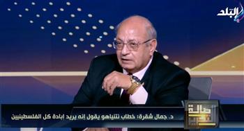   جمال شقرة: فكرة تهجير الفلسطينيين جزء من عقيدة اليهود .. فيديو