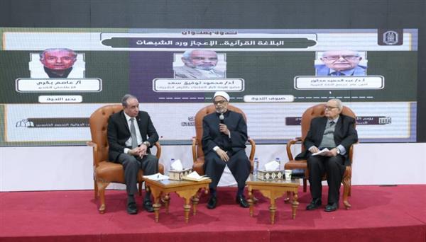 معرض الكتاب .. ندوة بجناح الأزهر تؤكد: القرآن معجزة خالدة تُدرك بالبصيرة
