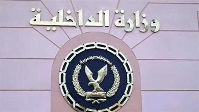 الداخلية تكشف ملابسات ما تم تداوله عبر مواقع التواصل بشأن تغيب فتاتين بالمنوفية