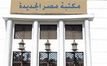   " لايوجد احد بالمنزل "  أمسية شعرية فى مكتبة مصر الجديدة غدا السبت 