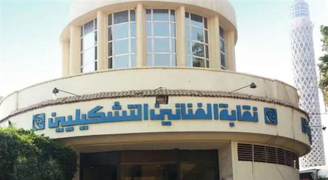 غدا.. بدء انتخابات نقابة التشكيليين الفرعية بالإسكندرية