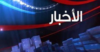   أهم الأخبار المتوقعة اليوم الخميس
