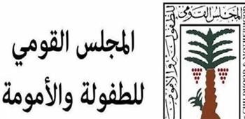   "الطفولة والأمومة"بوضع طفلة عثر عليها بـ"منور شبرا" فى إحدى دور الرعاية