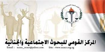   القومي للبحوث الاجتماعية والجنائية ينظم ندوة حول التعاطي والإدمان