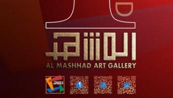   الأحد.. افتتاح معرض تكريمي للفنان الراحل محمد رياض سعيد في جاليري المشهد