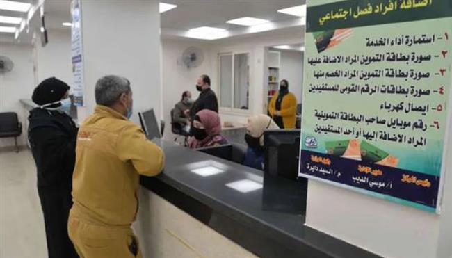تموين بني سويف :11 مركز مطور لخدمة المواطنين وتقديم كافة خدمات البطاقة التموينية