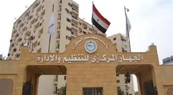   "التنظيم والإدارة" يعتزم الإعلان عن عدة مسابقات لشغل 404 وظائف بالجهاز الإداري قريباً