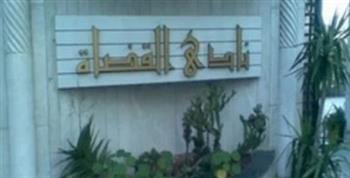   بالارقام .. حصاد 14 مقعدا بانتخابات نادي قضاة الإسكندرية 