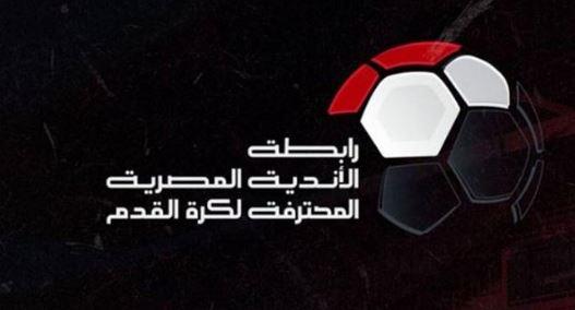 بسبب الاعتداء على الحكم.. إحالة رئيس وعضو الإسماعيلي إلى لجنة الانضباط