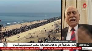 وزير أردنى سابق: التهجير خط أحمر ومؤامرة على حساب الفلسطينيين