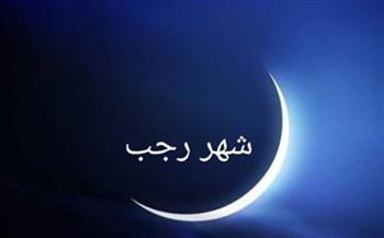   دعاء أول سبت من رجب