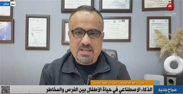 استشاري صحة نفسية : تعريف الأطفال بالذكاء الاصطناعي يبدأ بسن الـ7 سنوات