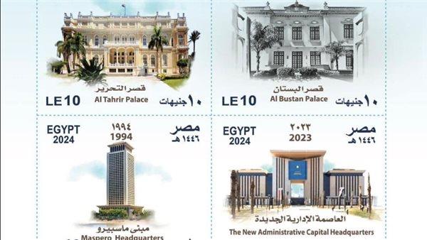تدشين طوابع بريدية بمناسبة مرور أكثر من قرن على الدبلوماسية المصرية