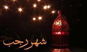 لزيادة الرزق.. دعاء شهر رجب