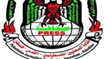  «الصحفيين الفلسطينيين»: منظومة الاحتلال الإسرائيلي تواصل منهجيتها في استهداف الصحفيين