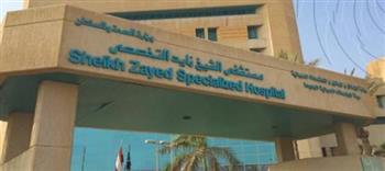   وحدة الأبحاث الطبية الإكلينيكية بمستشفى الشيخ زايد التخصصي تتسلم 8 مشاريع بحثية 