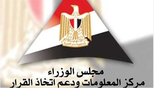 "الوزراء" يستعرض تجربة مصر في تنفيذ المدن الخضراء بالتعاون مع البنك الأوروبي