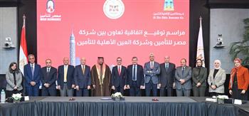   توقيع بروتوكول شراكة استراتيجية  بين "مصر للتأمين" و"العين الأهلية للتأمين" بالإمارات 