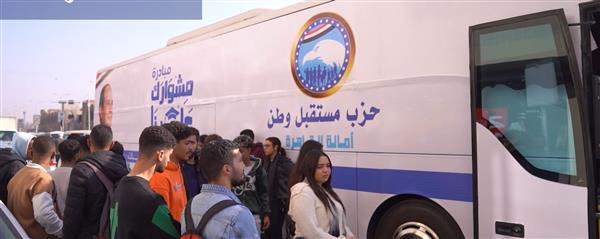 "مستقبل وطن" يطلق مبادرة "مشوارك علينا" لتوصيل الطلاب إلى الجامعات مجانا.. فيديو