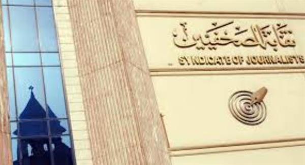 "الصحفيين" تهنئ الشعب المصري بعيد الميلاد المجيد