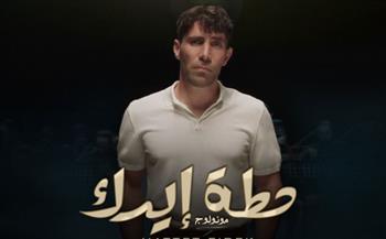   عزيز مرقة : أغنية "حطة إيدك" الأقرب لقلبي